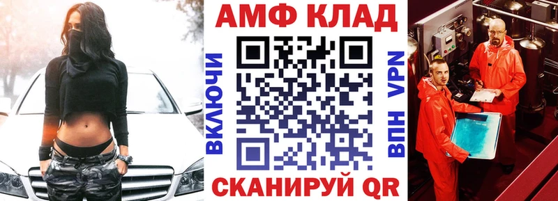 АМФ Розовый  Купить где  Новая Ляля 