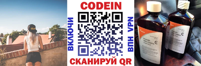 Кодеиновый сироп Lean напиток Lean (лин)  Купить  Новая Ляля 