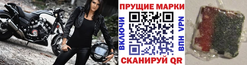 Марки NBOMe 1,5мг  Купить  Новая Ляля 